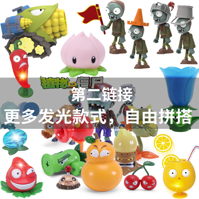 Xuanli Genuine Plant War Zombie Luminous Soft Glue Plant Bag Frozen Lettuce Fire Gourd Lei Long Grass Voice Xuanli Genuine Plant War Zombie Luminous Soft Glue Plant Bag Frozen Lettuce Fire Gourd Lei Long Grass Voice