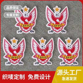 定制服装织唛徽章 布贴袖章水洗标 锁边臂章肩章商标标签织章批发
