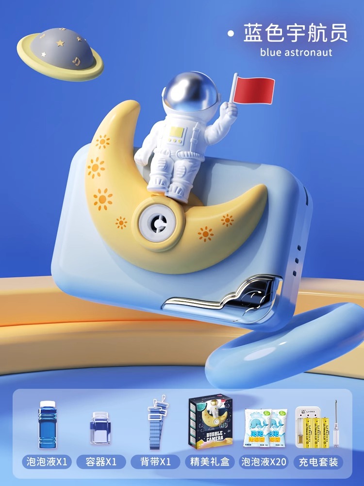 우주비행사(하늘색) 선물상자 + 버블 에센스 20개 + 충전세트