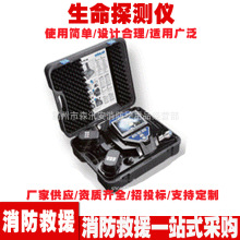 水陆两用蛇眼视频生命探测仪 XF902全程动态录像探测器