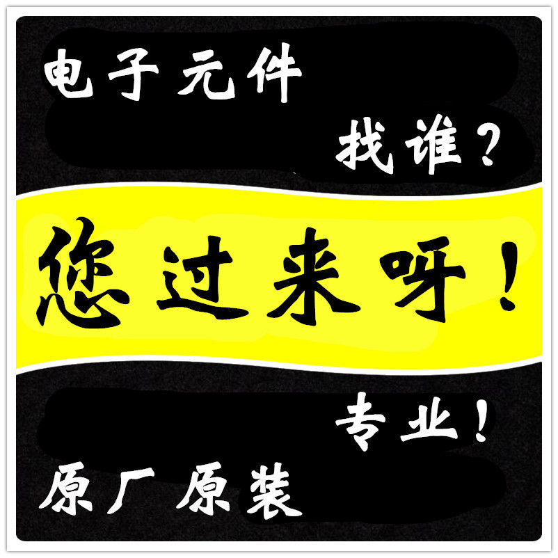 芯片 TI LATTICE MICROCHIP ST ADI ONSEMI ALLEGRO ALTERA 瑞昱