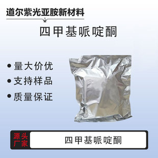 �ļ׻����ͪ CAS��826-36-8 ����ͪ���ЙC�ϳɰ��蹩���F؛�r��