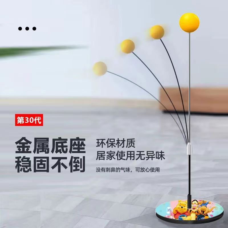 加重金属底座弹力乒乓球训练器运动乒乓球亲子互动户外健身球练习