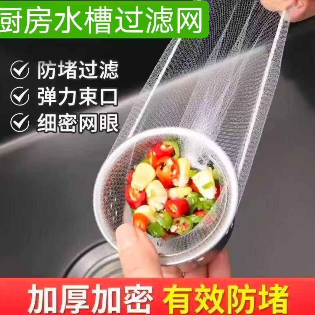 厨房水槽过滤网水道过滤网排水口垃圾洗碗池水池地漏一次性网100
