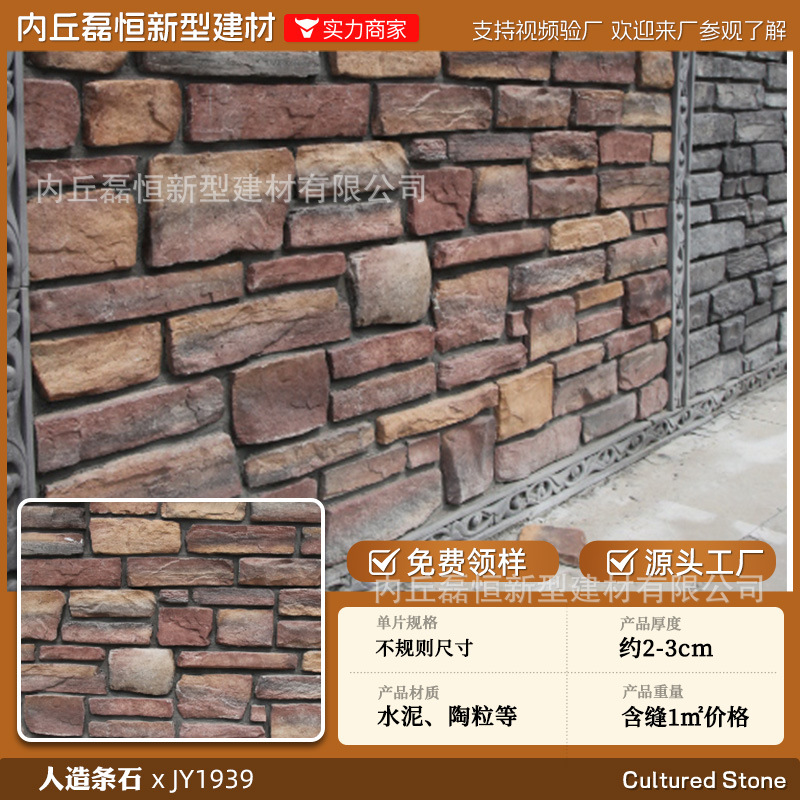 Fábrica de envío gratuito País Villa piedra de la seta de alta calidad artificial piedra de la cultura pared exterior ladrillo venta al por mayor auto-construido Proyecto de pared exterior de la casa