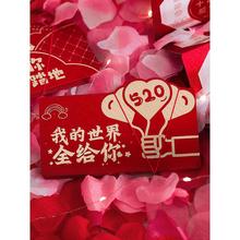 折叠红包封2024新款情人节520红包袋表白利是封新年礼物女友