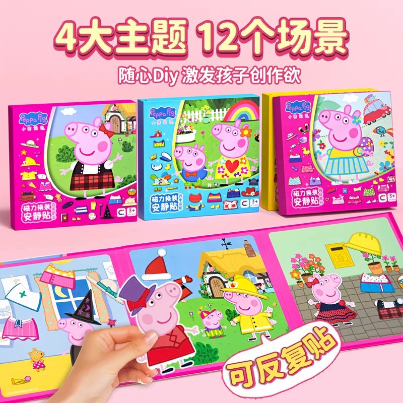 Pig Magnetic Quiet Book Page Puzzle Girl Cut Toys 3-6-8 Детские handmade Diy магнитные наклейки