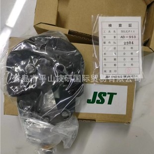Jst Japanese Ad-953 Crimping Head/Mold Cutter/Replacement Head/Flat Mountain Trade In-Stock Sale