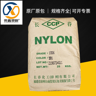 Pa6 Nylon Particles Zhangchang Changchun Fiber 30% 10g6-201 High Temperature Resistant 10g3-201 Domestic Nylon Material