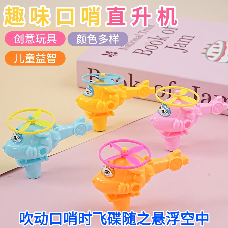 New Helicopter Suspended Flying Saucer Whistle Exercise Lung Capacity Children's Toys Kindergarten Educational Gifts Wholesale
