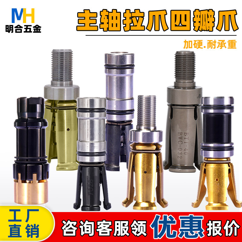 Taiwan Maruichi Cnc Spindle Pull Jaw Internal and External Thread Bt30/40/50 Machining Center Hsk32 Four-Jaw Chuck