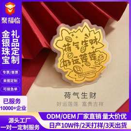 黄金定制黄金荷花金币贴足金金钞荷气生财好运莲莲手机贴定制