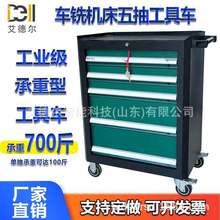 五抽工具车5层抽屉移动带轮重型框架汽修工具车机床工具柜可定制