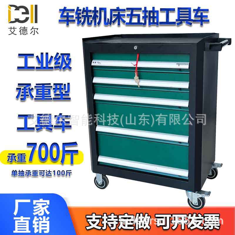 五抽工具车5层抽屉移动带轮重型框架汽修工具车机床工具柜可定制