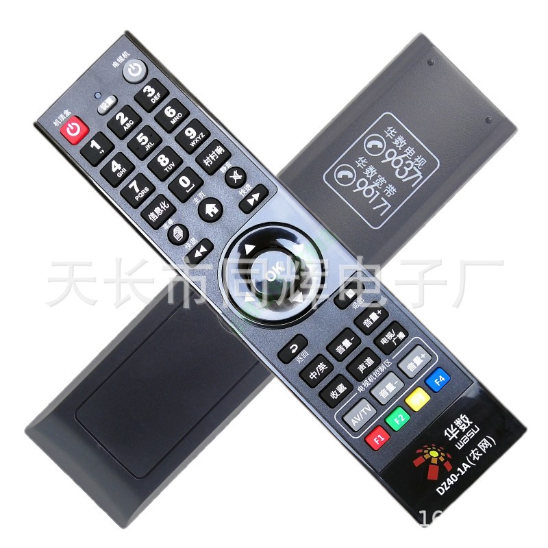 华数 飞越 DZ40-1A(农网)数字电视机顶盒遥控器 浙江