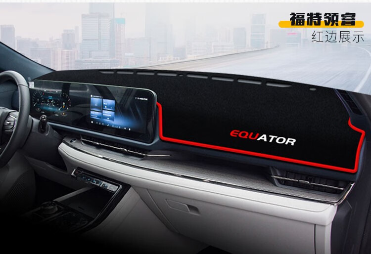 Suitable for Ford Escort, Focus, Edge, Mondeo Dashboard Sunshade Mat, Center Console Sun Protection and Heat Insulation Mat