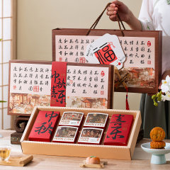2025新款中秋节月饼礼盒包装盒空盒子高档中式礼品盒送礼logo制定
