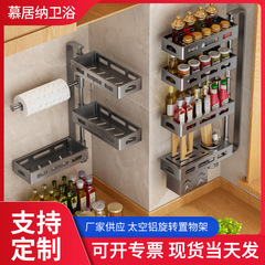 メーカー卸売り穴なし多機能キッチン調味料ラック回転調味料ラック壁掛けコーナー収納ラック