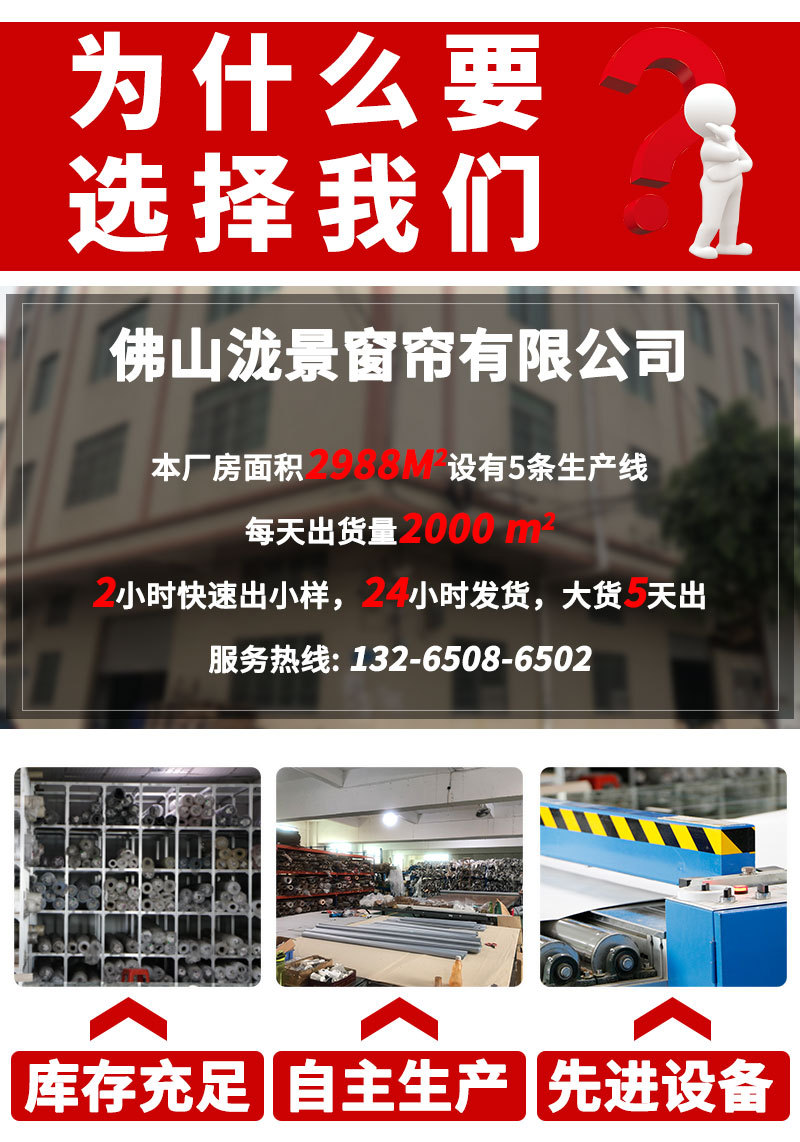 工厂实力-详情页柔纱_04