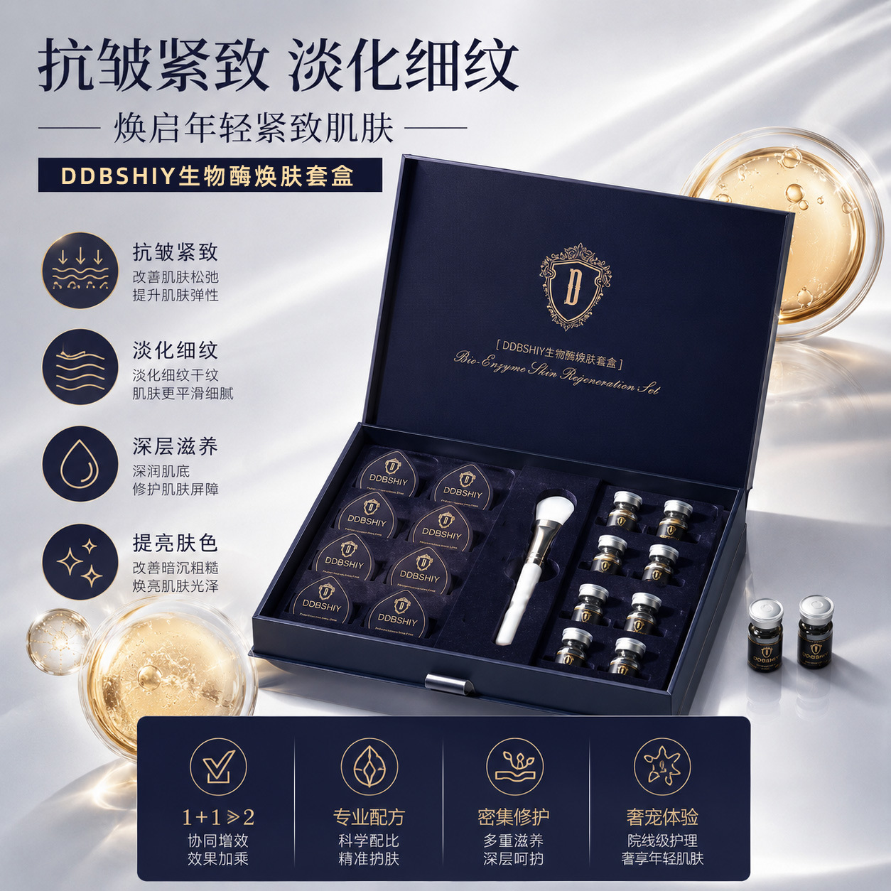 Tiktok Hot-Selling Dual-Chamber Enzyme Therapy Luxury Facial Mask Set for Large Pores, Brightening and Rejuvenating Mask in Stock