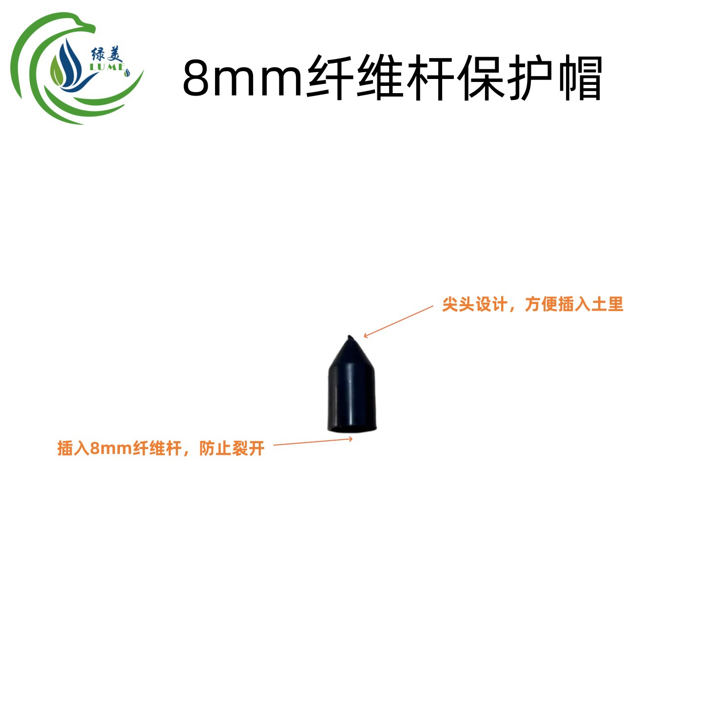 Tapa protectora de varilla de fibra de 8mm