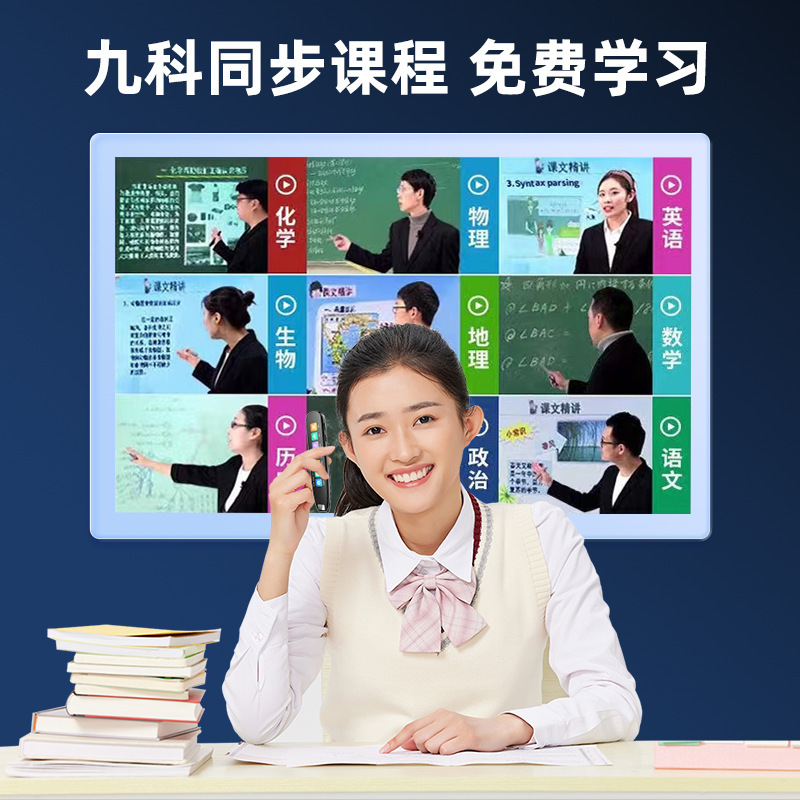 スマート読書ペン 3.69inch 幼稚園、小学校、中学校、高校の全科目、全年齢の教科書同期オフライン辞書ペン学習機|undefined