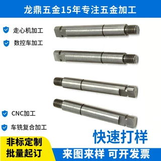 走心机数控车加工齿轮轴滚花扁轴滚花定位轴不锈钢电机轴 驱动齿