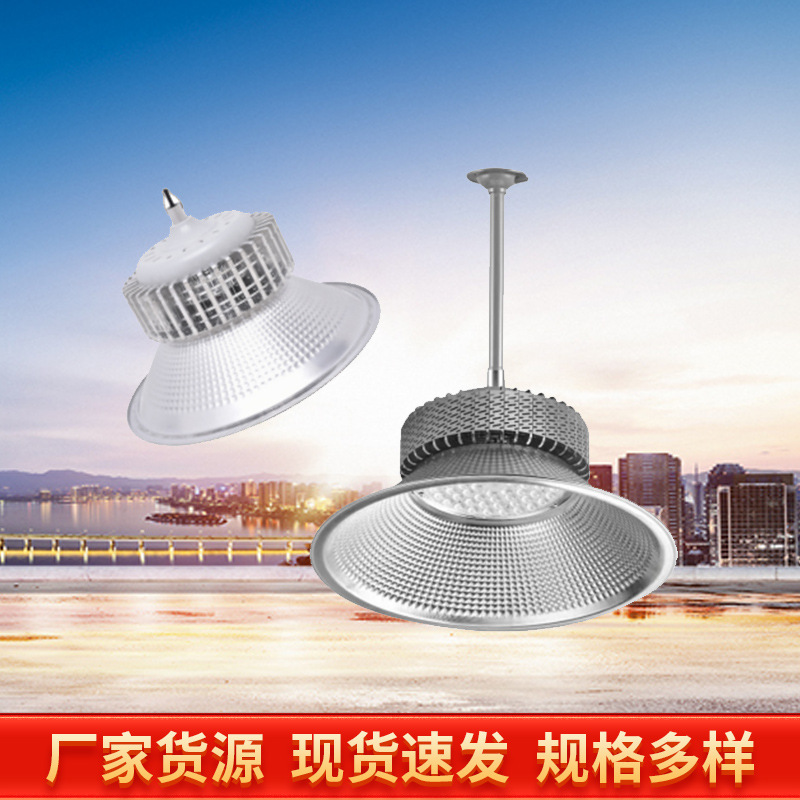 Factory lights super bright 100W workshop warehouse special lighting lampshade storage room factory industrial pendant LED industrial lighting