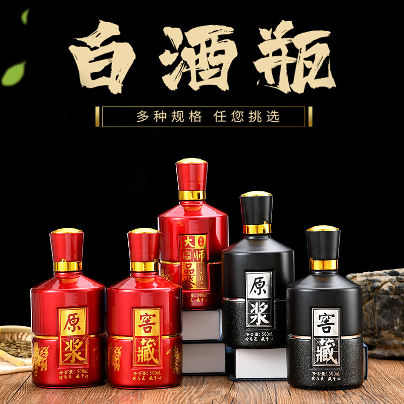 酒瓶空瓶玻璃高档喜酒瓶500ml 一斤装密封结婚婚宴储酒瓶原浆散酒
