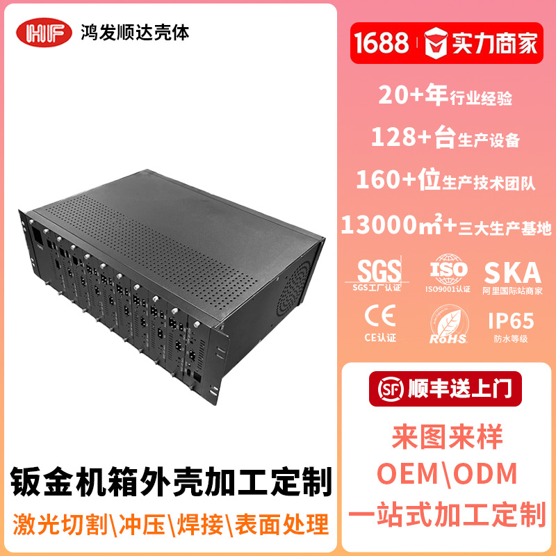 定制钣金加工工控服务器机箱外壳数控折弯激光切割钣金冲压机柜壳