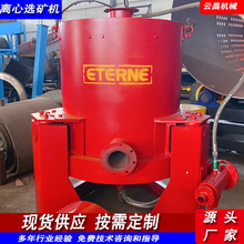 黄金选矿淘金离心机 水套式尾矿处理选金离心机 60型沙金精选机器