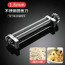 优俊媳妇富康海鸥电动压面机不锈钢圆面刀细面搓条圆刀高效节能