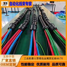 ABB发那科KUKA安川工业机器人管线包铝点焊钢点焊搬运管线包厂家