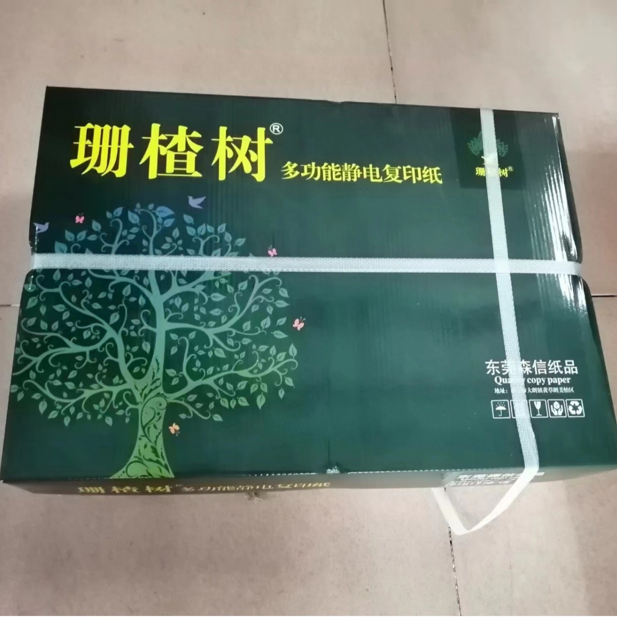 厂价直销A3复印纸静电打印纸超白80克办公用纸纯木桨玉竹牌