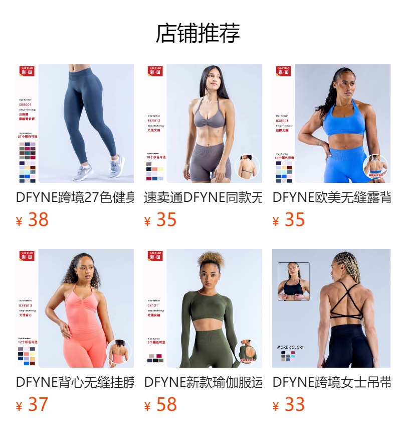 预览状态下无法点击,发布后,可点击跳转到对应的商品页面