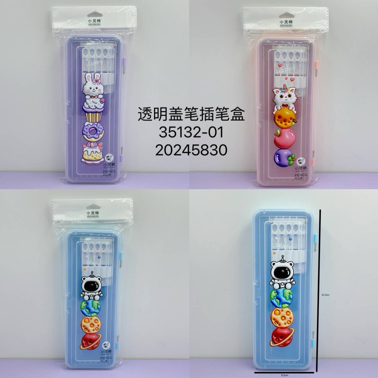 Transparent cartoon double-layer universal pencil case for…