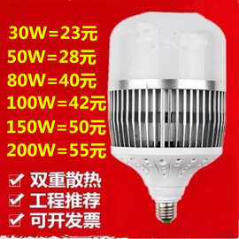 led球泡大功率节能灯泡超亮e27E40螺口80W100w200W瓦工厂灯厂房灯