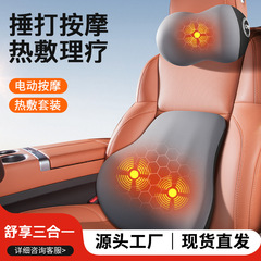 加熱電気自動車マッサージヘッドレスト腰当てオフィス車載腰当てクッション腰当てシート首当て枕セット
