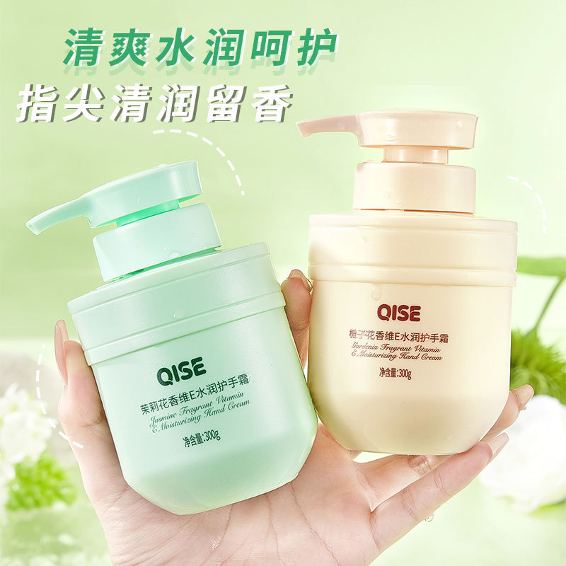 梔子花精油護手霜女秋冬滋潤保濕補水嫩白維E尿素防乾裂按壓式瓶