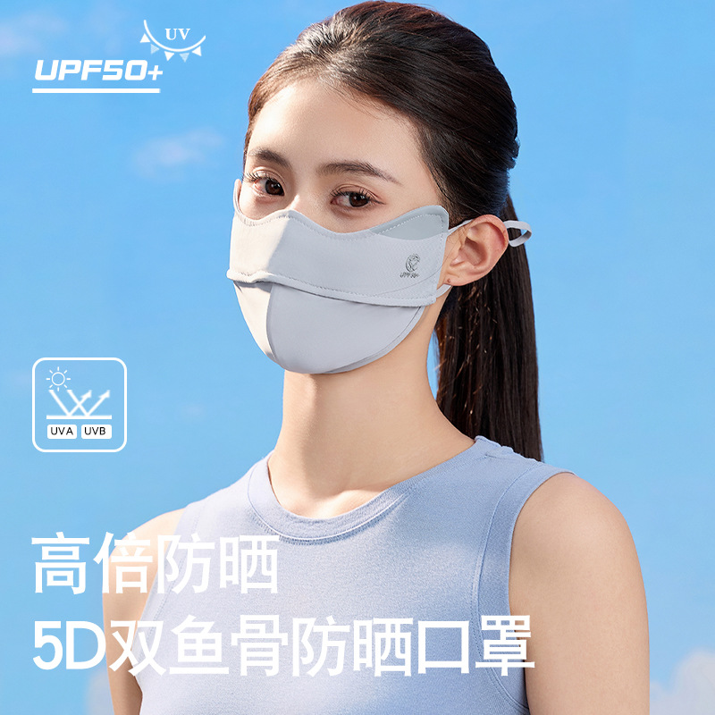 Sun Protection Women's Summer UV Shielding Sunshade Breathable Eye Corner Face Mask Hyaluronic Acid Fishbone 3D 50+