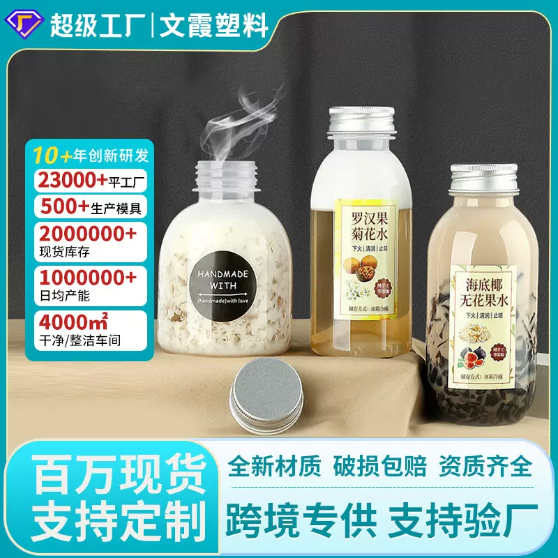 批量定制耐高温塑料瓶一次性果汁胖胖杯雪梨海底椰龟茯苓膏奶茶