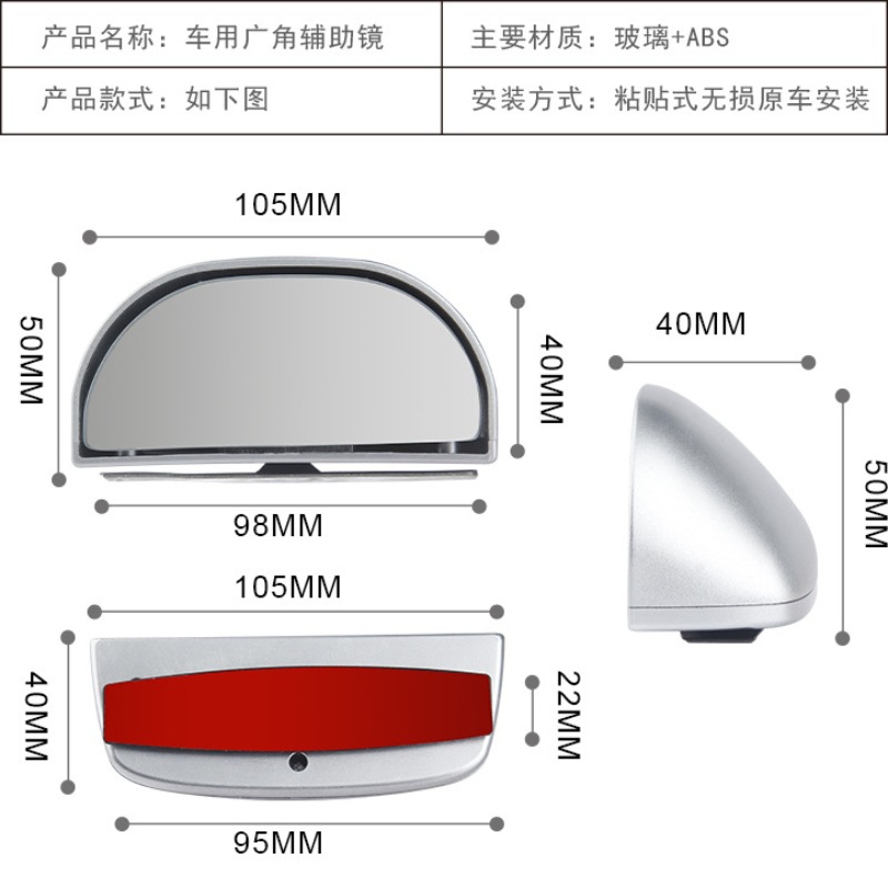 Qìchē – Car Blind Spot Large field of view rear view auxiliary mirror - 125-silver-single