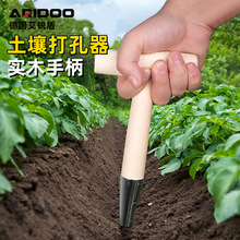 园艺播种器农业施肥打孔器泥土打洞移苗器家用土壤播种移栽工具