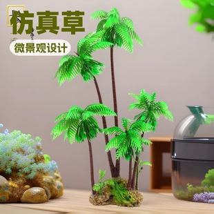 Psychological Sand Table Landscaping Ornaments, Fish Tank Supplies, Micro-Landscape Landscaping Ornaments, Garden Decoration Plants