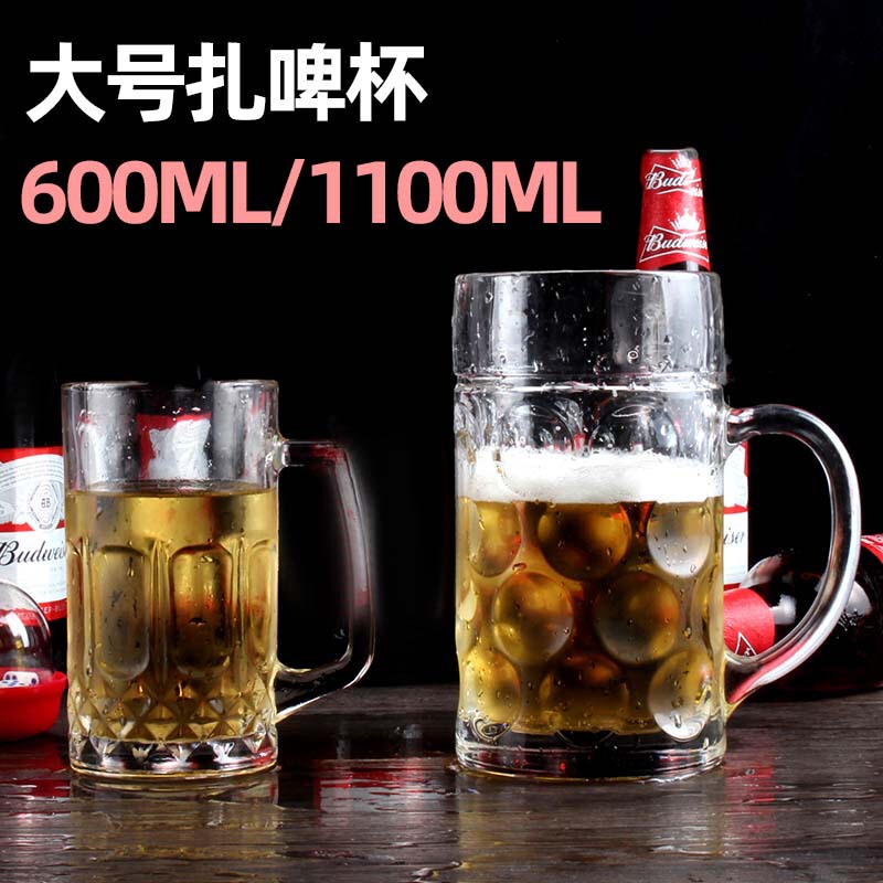 Bar Cup Oversized Beer Cup Glass Thickened Commercial with Handle 1.1L Draft Beer Cup Pineapple Cup Beer Barrel