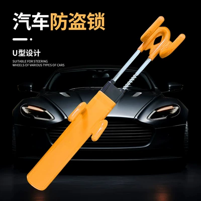 Car lock Lock Anti-Theft U-Shaped Portable