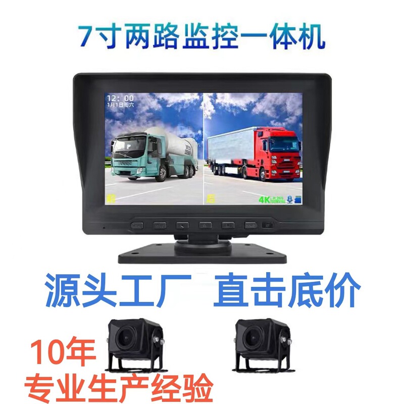 7inch Car Monitor Truck Ahd Front and Rear Dual Recording Four-Recording Full-Color High-Definition Recorder