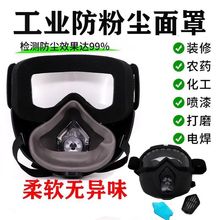 电焊工防护面罩防飞溅护目镜防雾防强光电焊防打眼全脸面罩全封闭