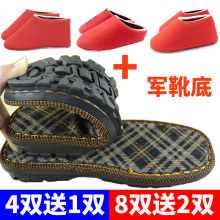 【包邮】4送1孺子牛橡胶鞋底毛线拖鞋牛筋棉鞋底海绵鞋帮手工编织