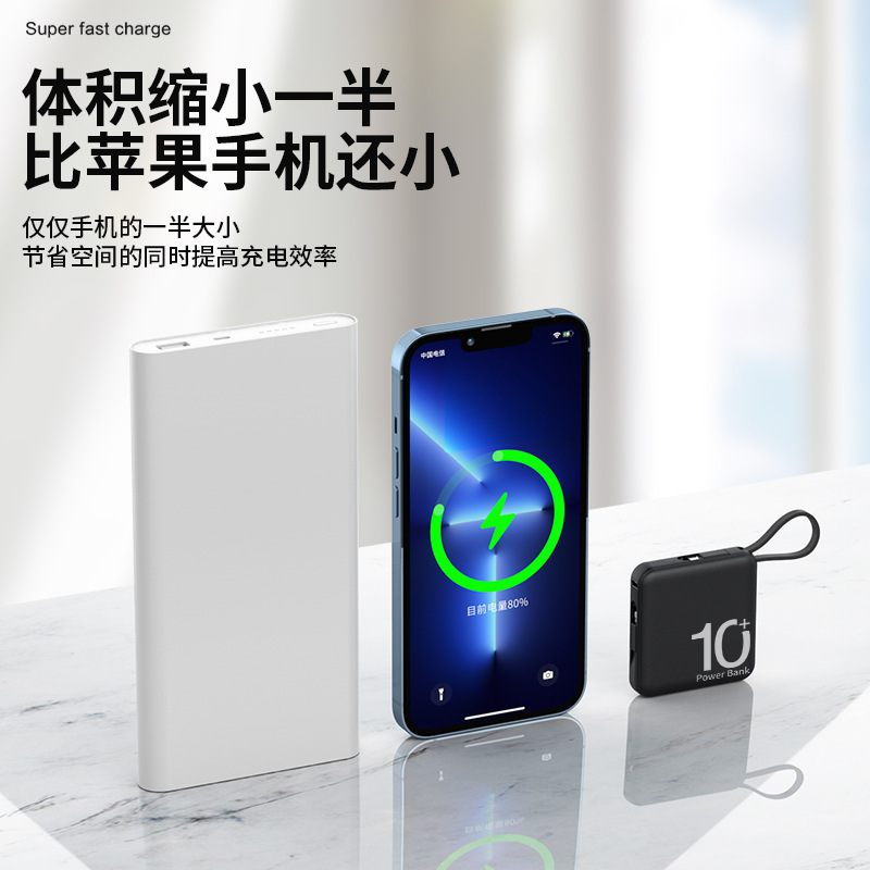 可携带上飞机超小的充电宝自带线迷你小型便携大容量超薄小巧高端|undefined